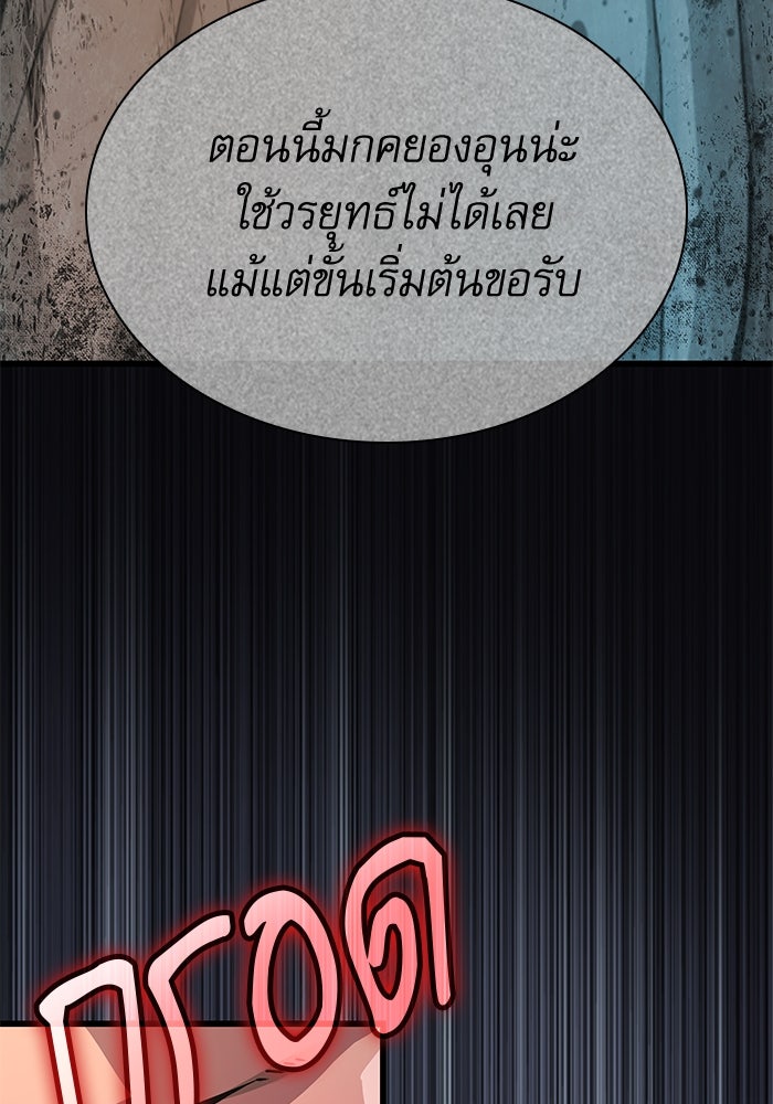 ลับลางลวง - หน้า 40