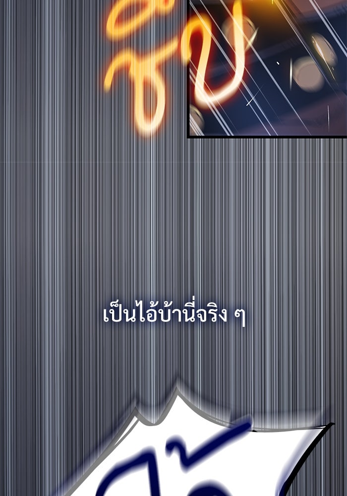 ลับลางลวง - หน้า 42