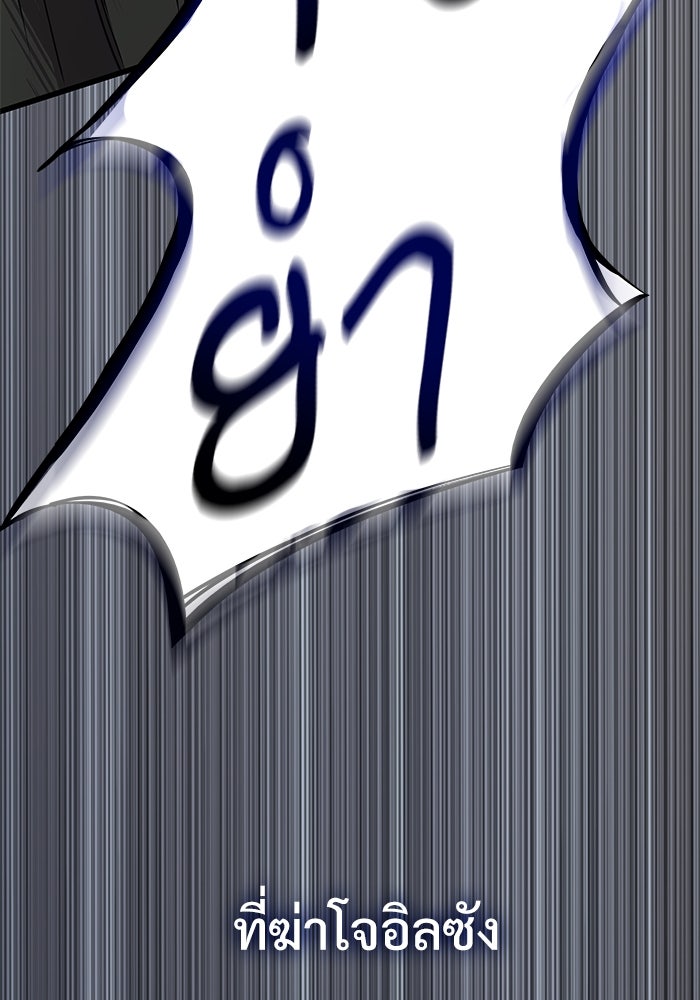 ลับลางลวง - หน้า 45