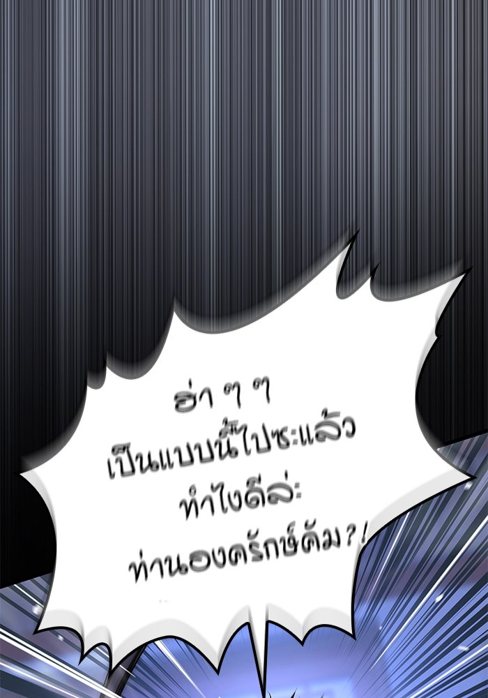 ลับลางลวง - หน้า 46