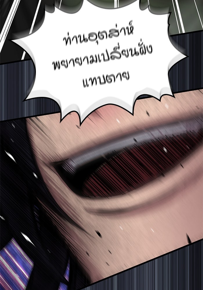 ลับลางลวง - หน้า 48