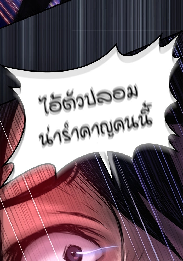 ลับลางลวง - หน้า 49