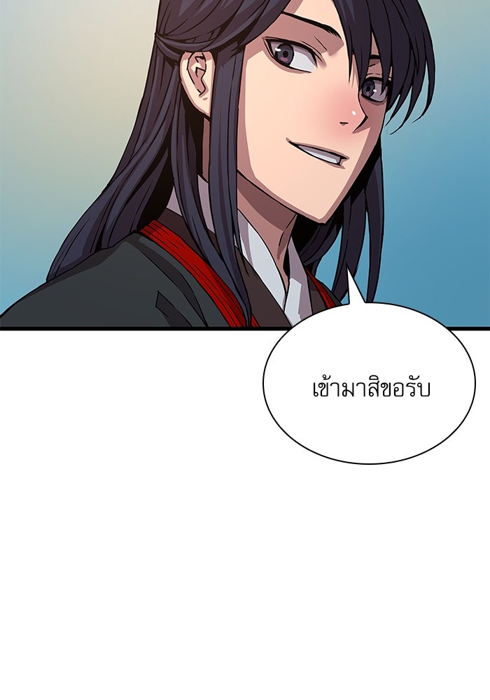 ลับลางลวง - หน้า 5