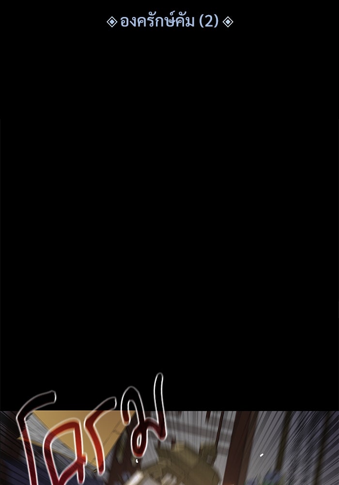 ลับลางลวง - หน้า 59