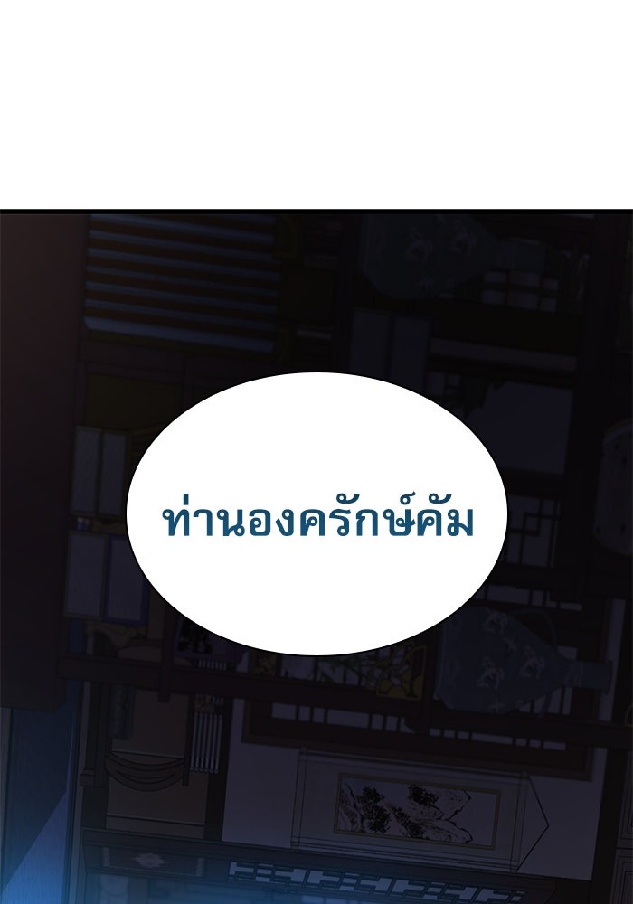 ลับลางลวง - หน้า 6