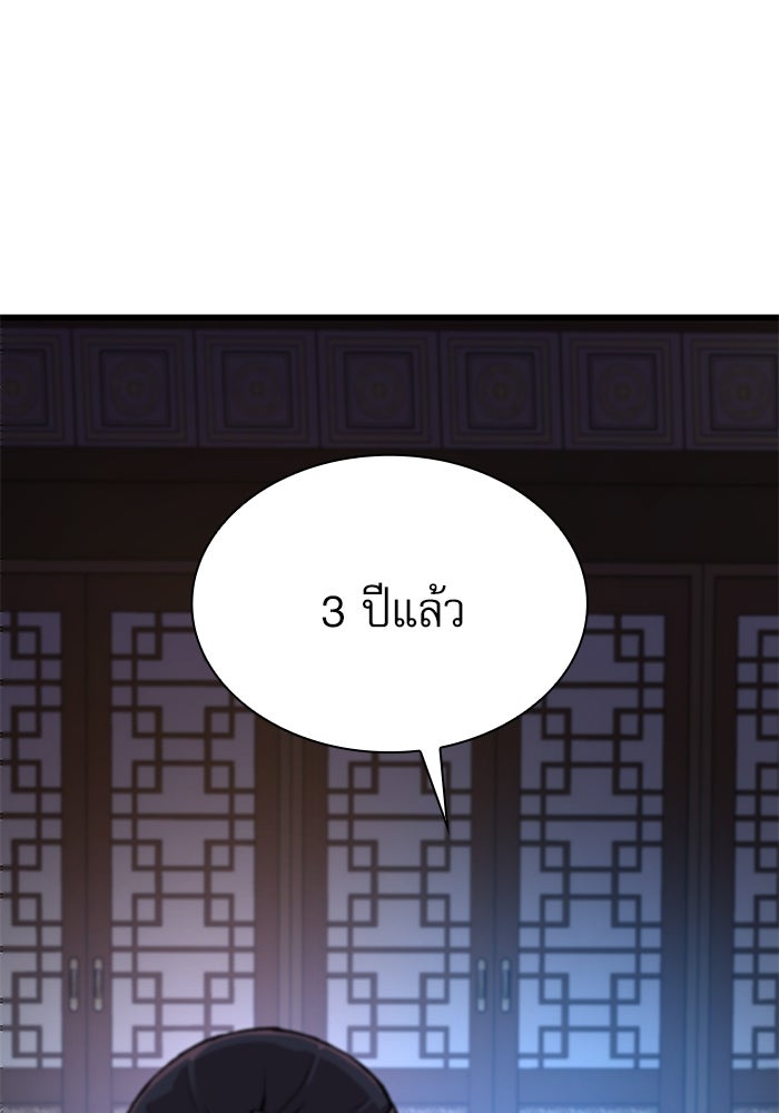 ลับลางลวง - หน้า 63