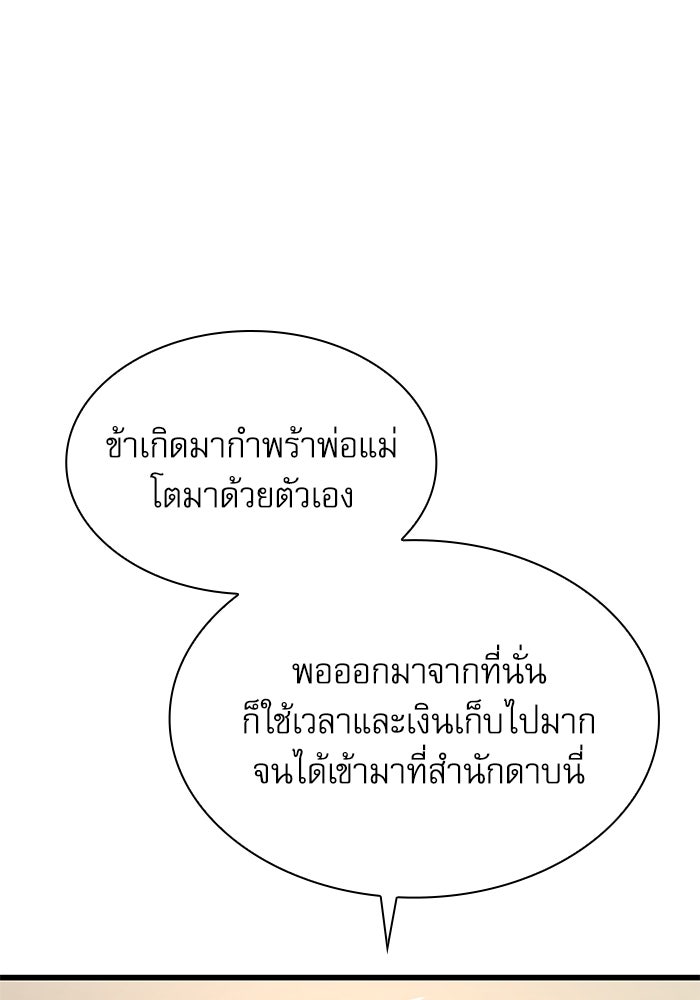 ลับลางลวง - หน้า 65