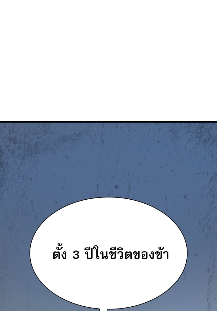 ลับลางลวง - หน้า 67