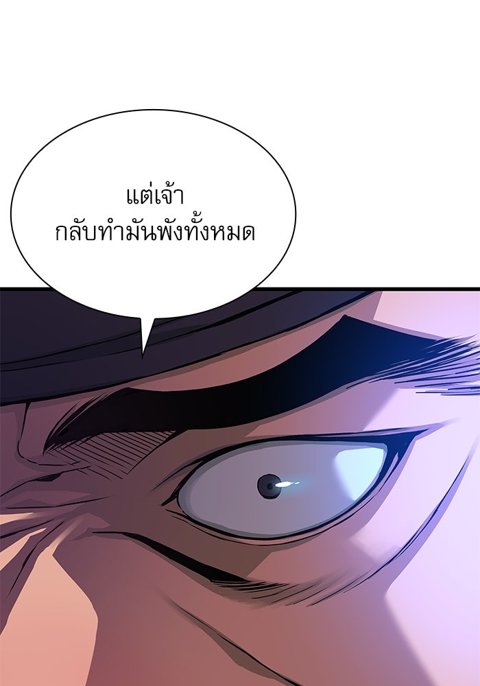 ลับลางลวง - หน้า 70