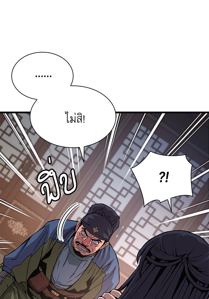 ลับลางลวง - หน้า 75