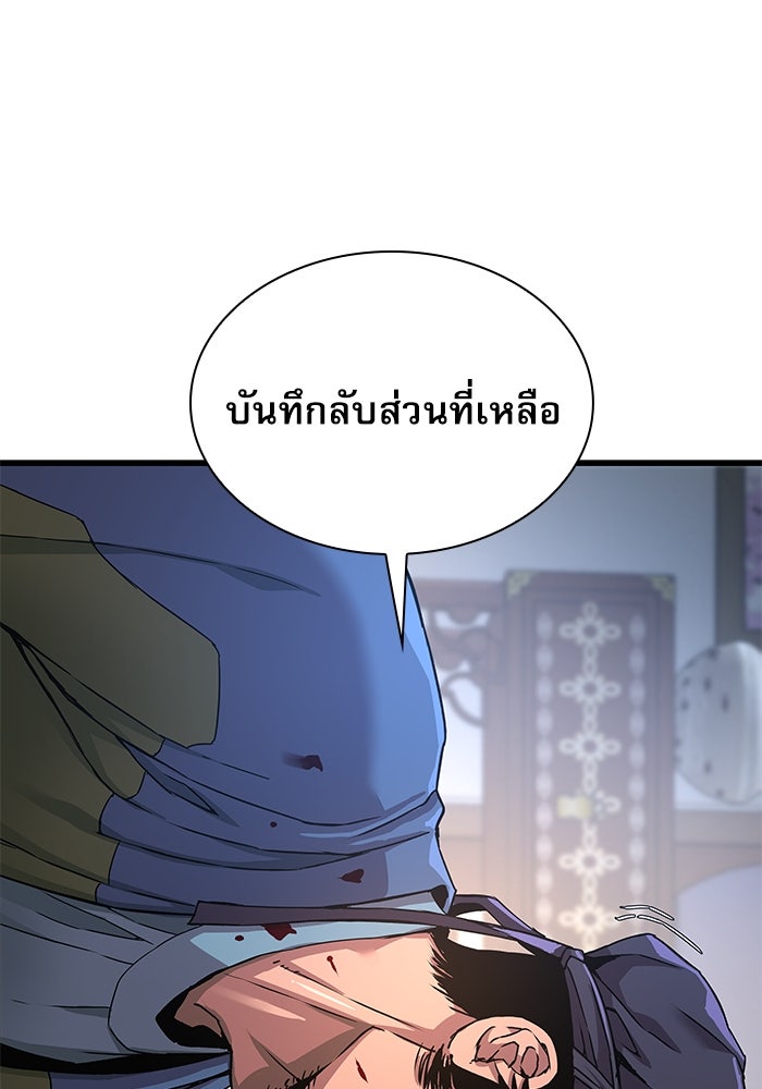 ลับลางลวง - หน้า 80