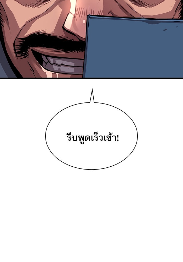 ลับลางลวง - หน้า 84