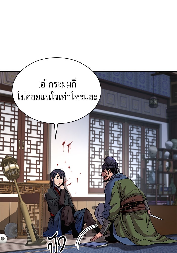 ลับลางลวง - หน้า 85