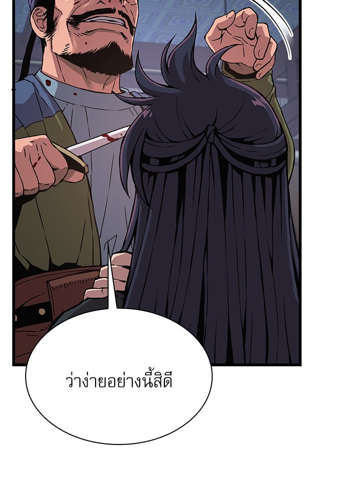 ลับลางลวง - หน้า 94