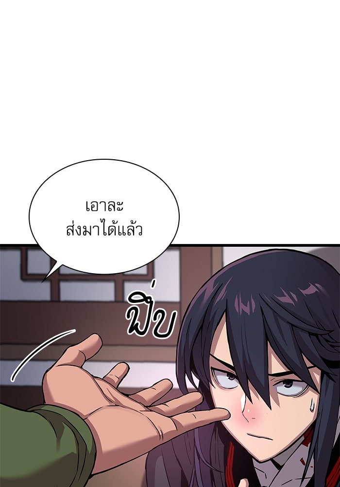 ลับลางลวง - หน้า 95