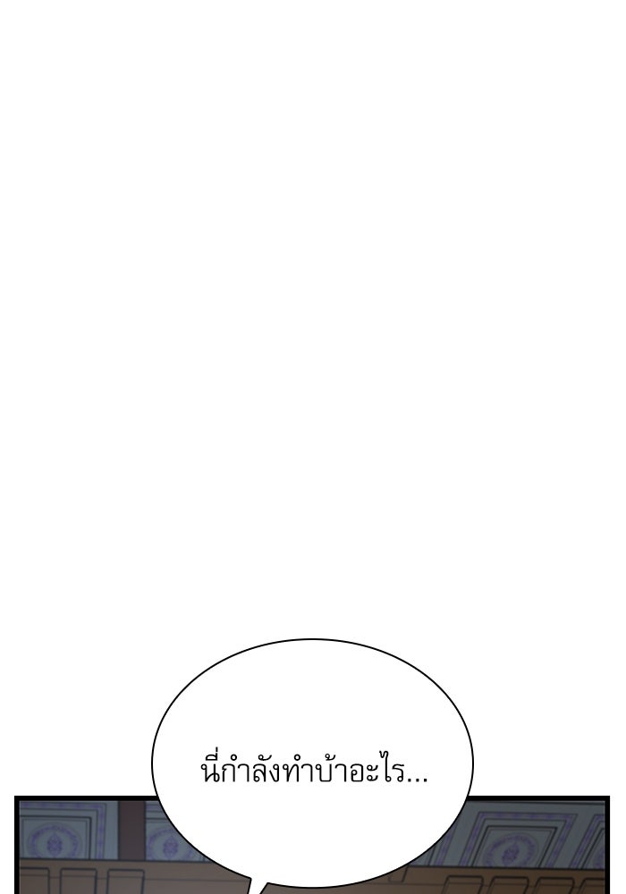ลับลางลวง - หน้า 98