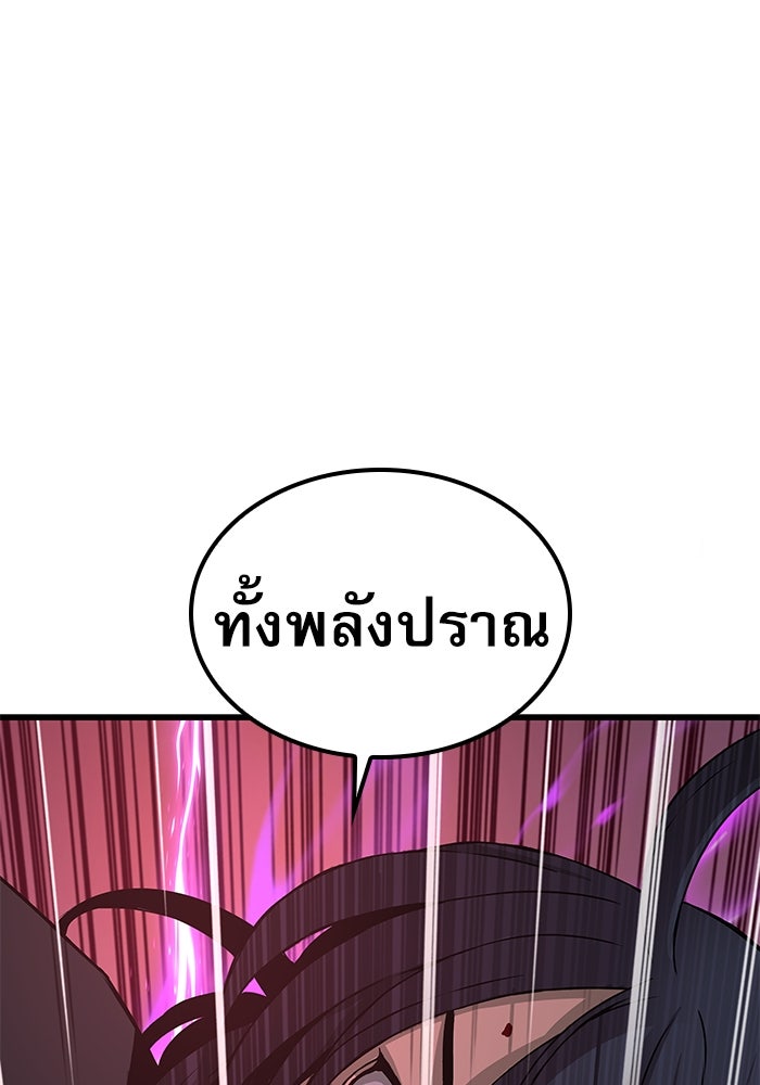 ลับลางลวง - หน้า 1