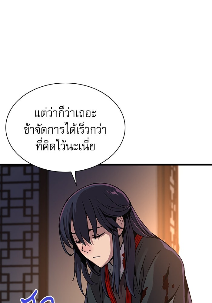ลับลางลวง - หน้า 102