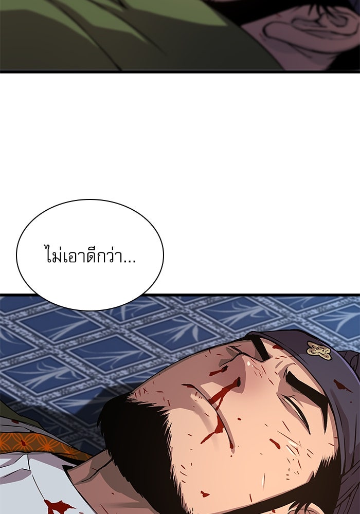 ลับลางลวง - หน้า 107
