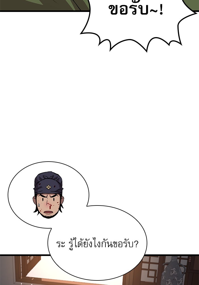 ลับลางลวง - หน้า 111