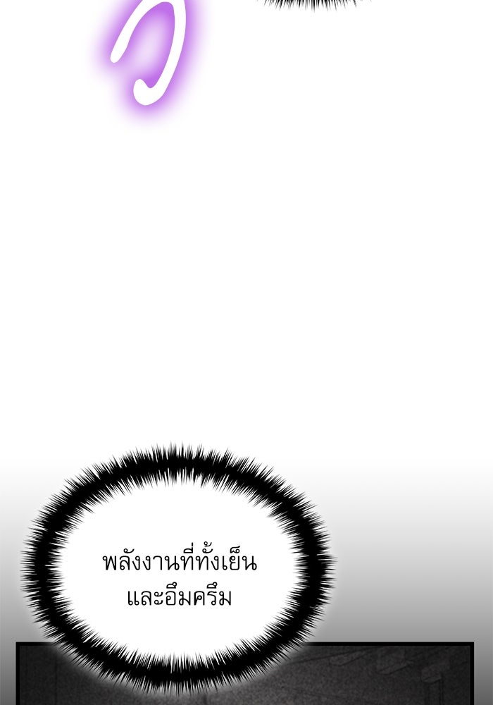 ลับลางลวง - หน้า 123