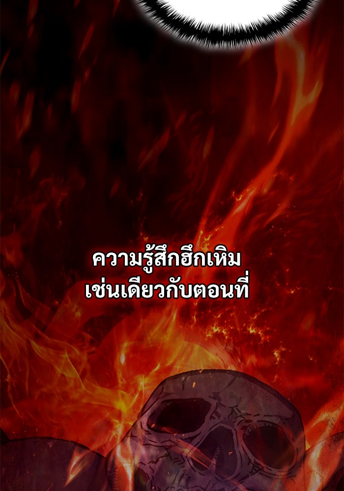 ลับลางลวง - หน้า 125