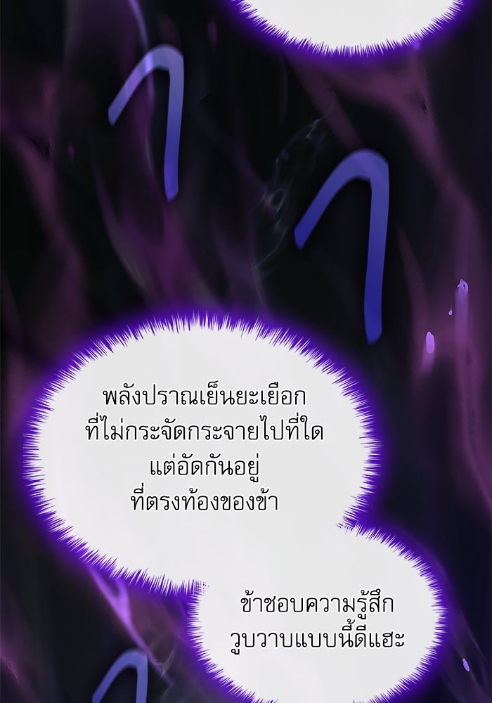 ลับลางลวง - หน้า 132