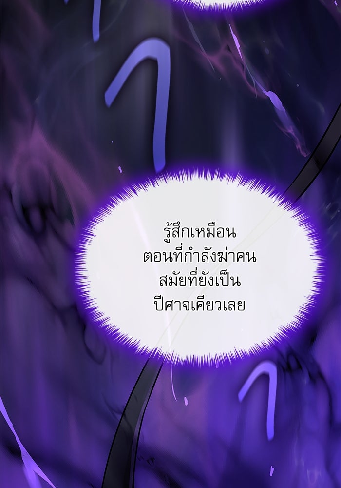 ลับลางลวง - หน้า 133