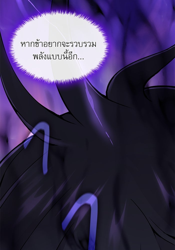 ลับลางลวง - หน้า 134