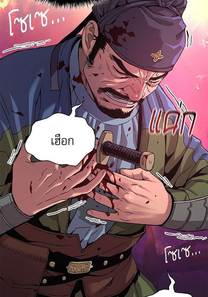 ลับลางลวง - หน้า 14
