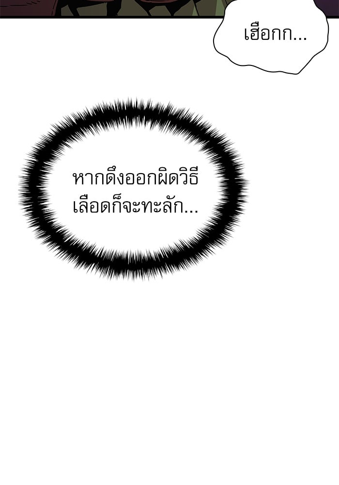ลับลางลวง - หน้า 15