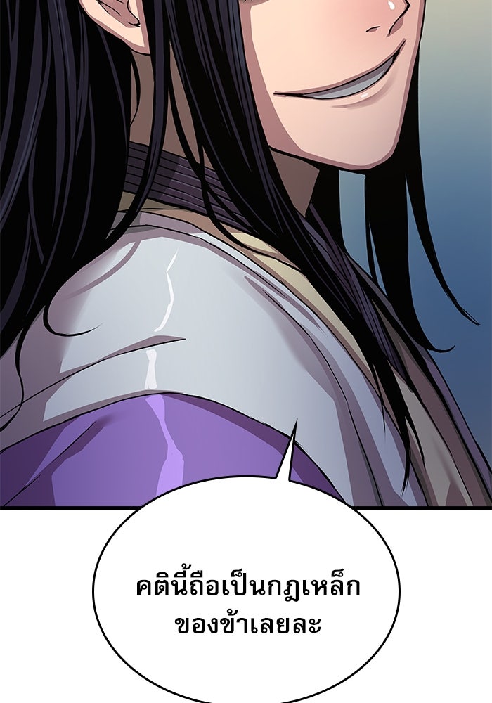 ลับลางลวง - หน้า 156