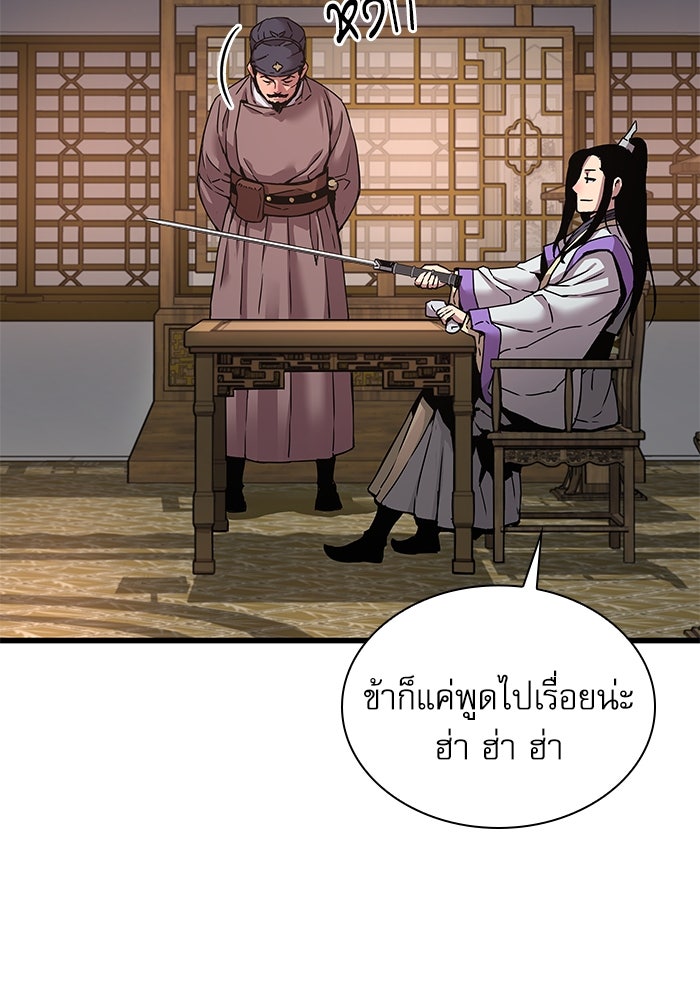 ลับลางลวง - หน้า 158