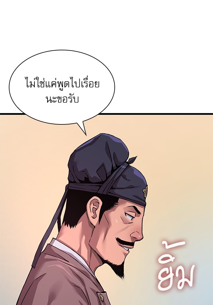 ลับลางลวง - หน้า 159