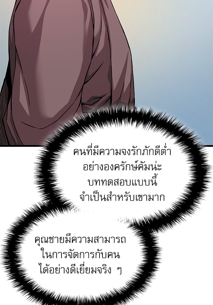 ลับลางลวง - หน้า 160