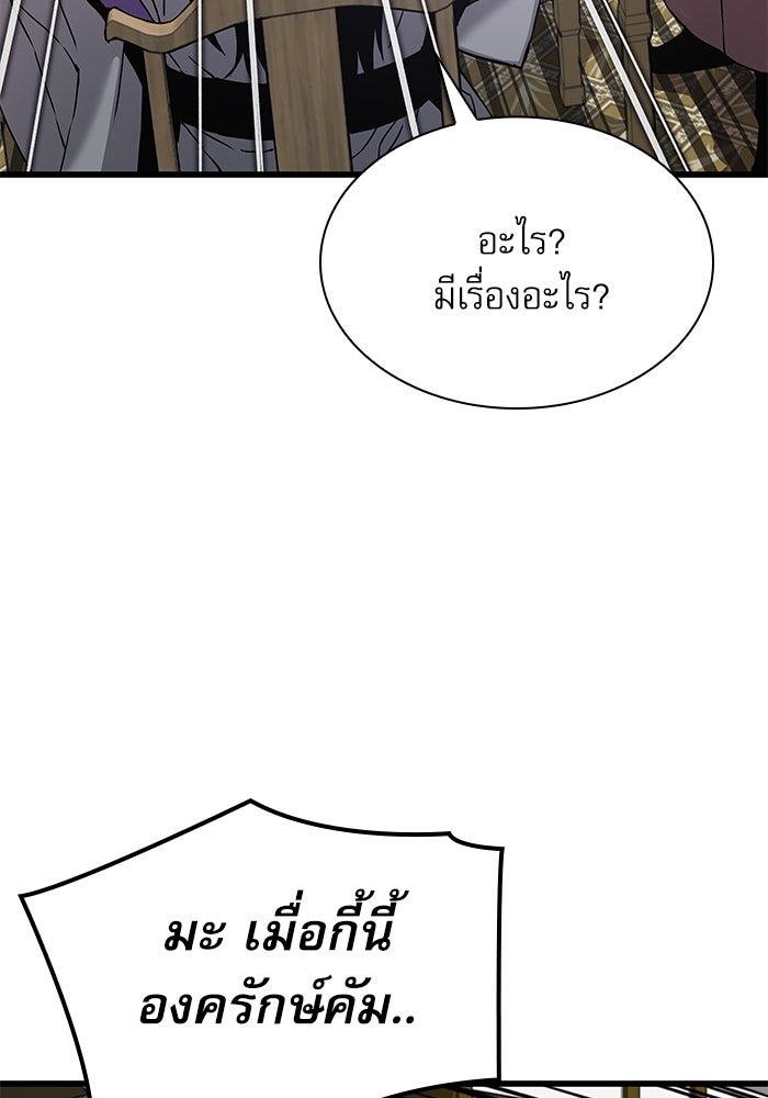 ลับลางลวง - หน้า 164