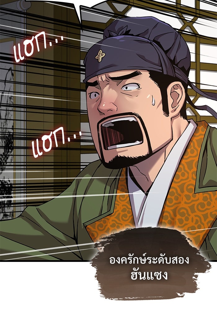 ลับลางลวง - หน้า 165