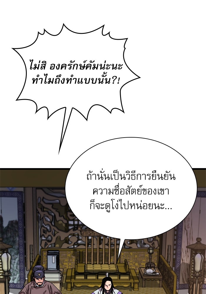 ลับลางลวง - หน้า 169