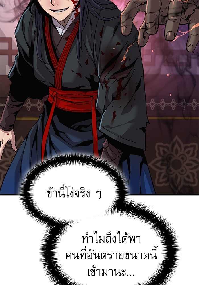 ลับลางลวง - หน้า 17