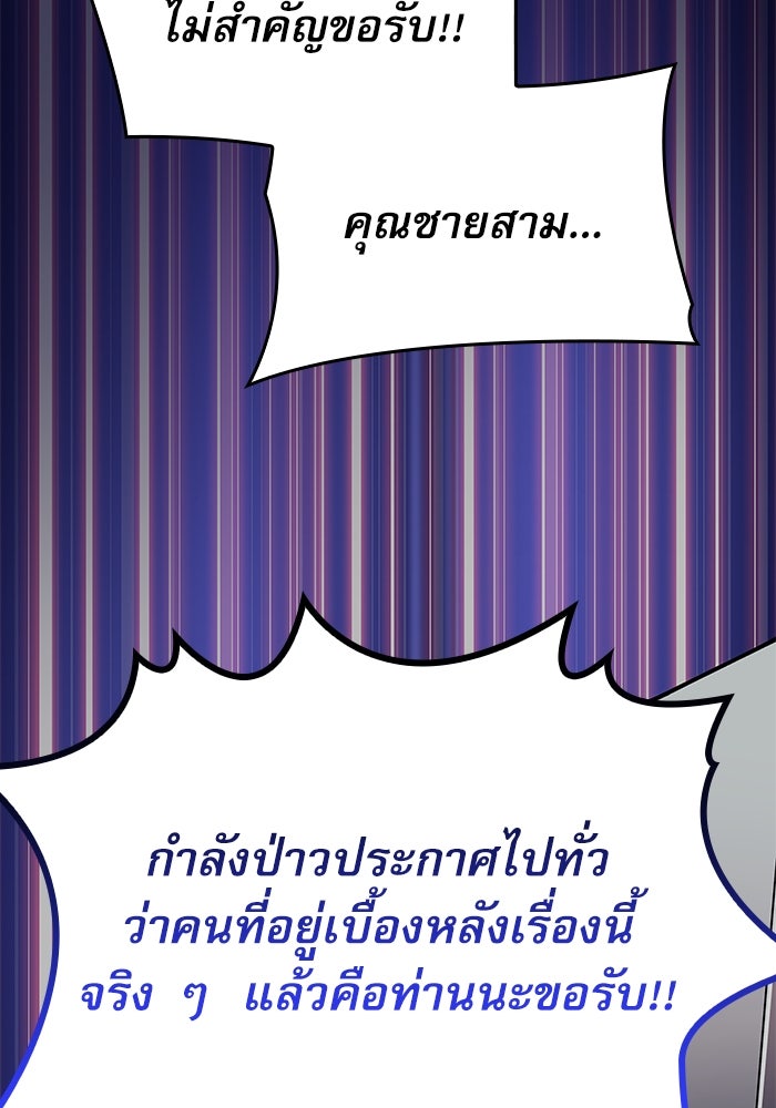 ลับลางลวง - หน้า 171