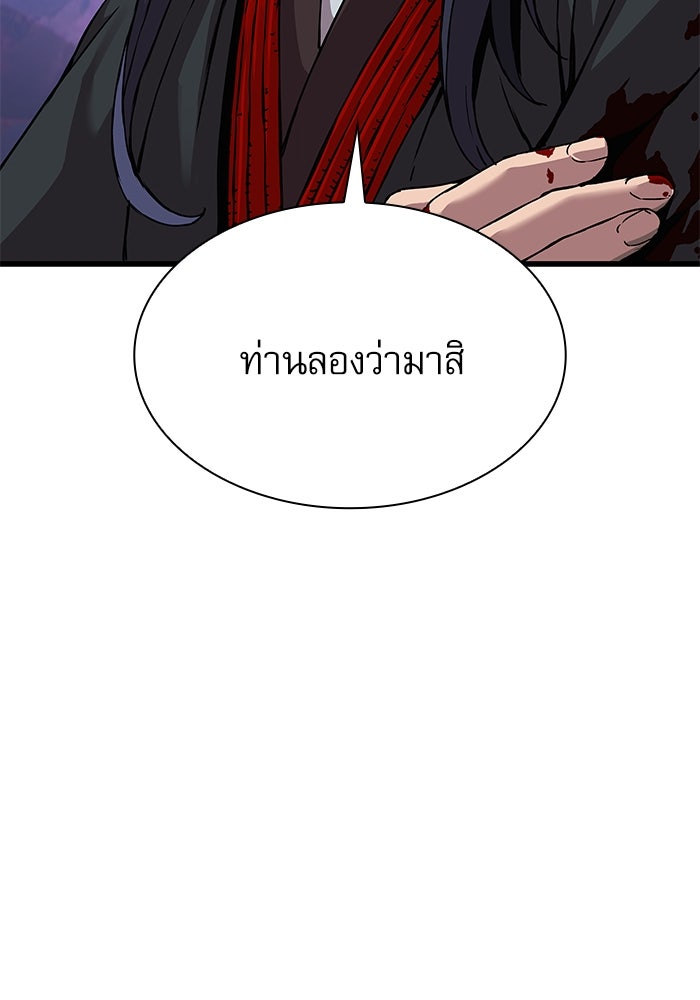 ลับลางลวง - หน้า 26
