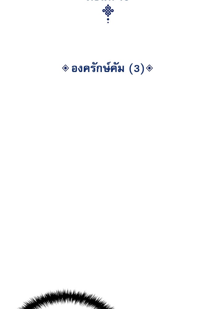 ลับลางลวง - หน้า 28
