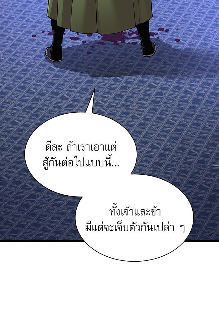 ลับลางลวง - หน้า 32