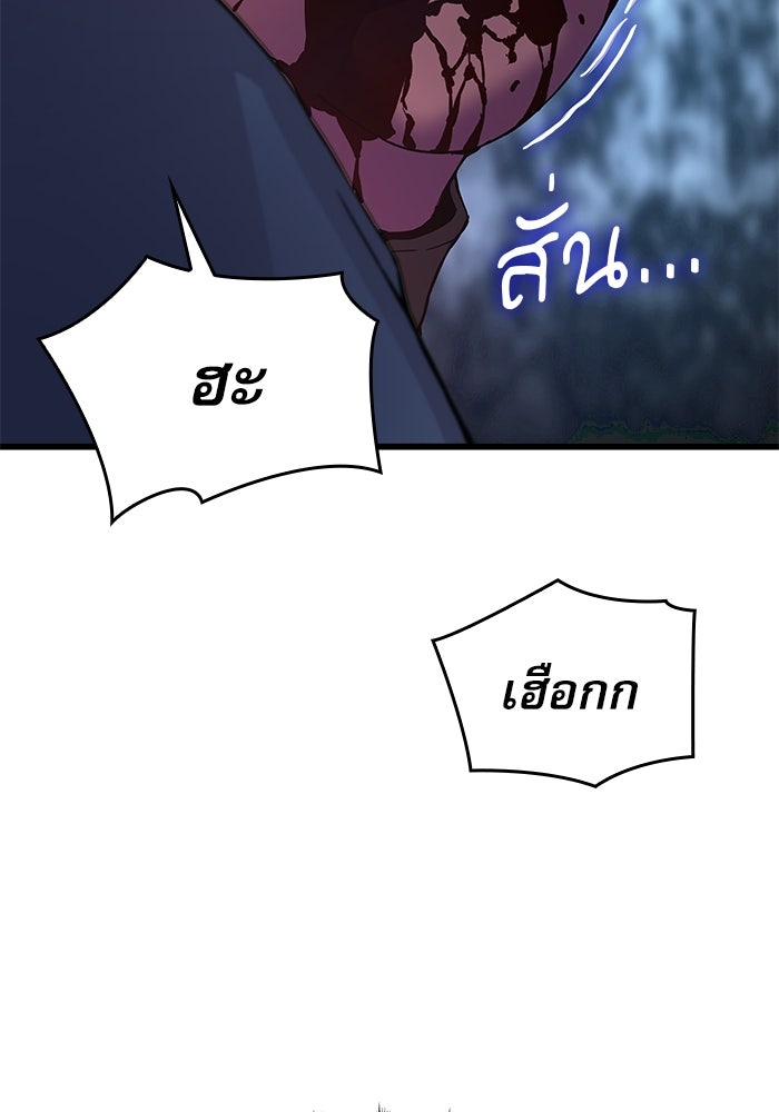 ลับลางลวง - หน้า 42