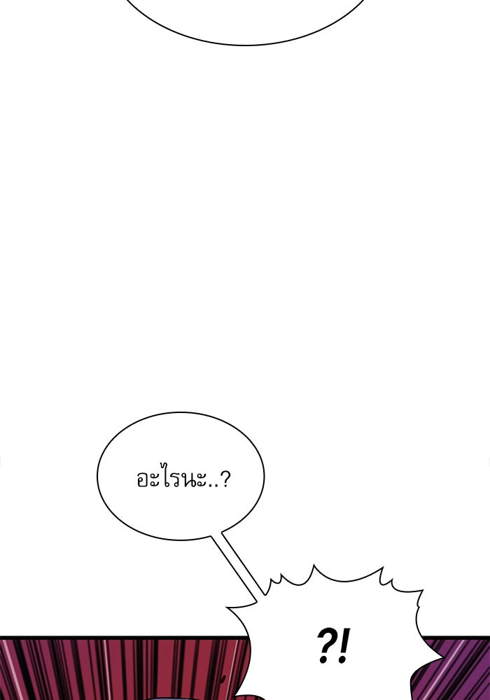 ลับลางลวง - หน้า 81