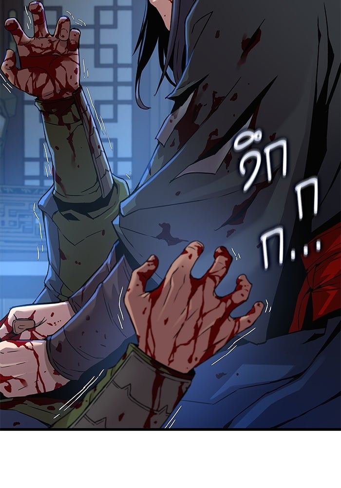 ลับลางลวง - หน้า 93