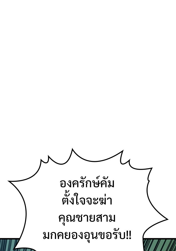 ลับลางลวง - หน้า 1