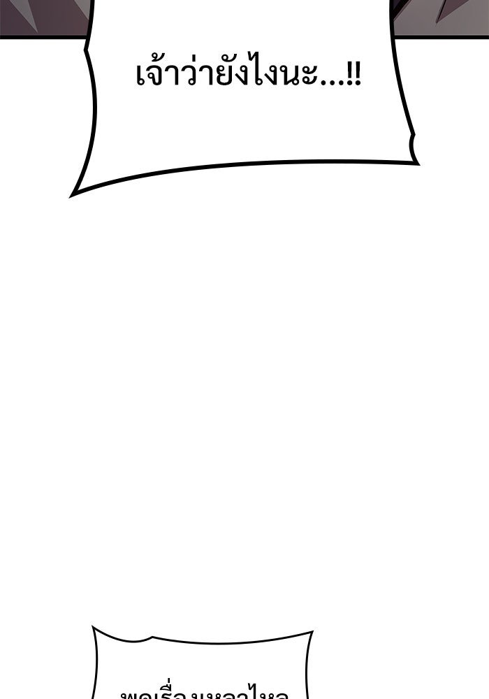 ลับลางลวง - หน้า 10