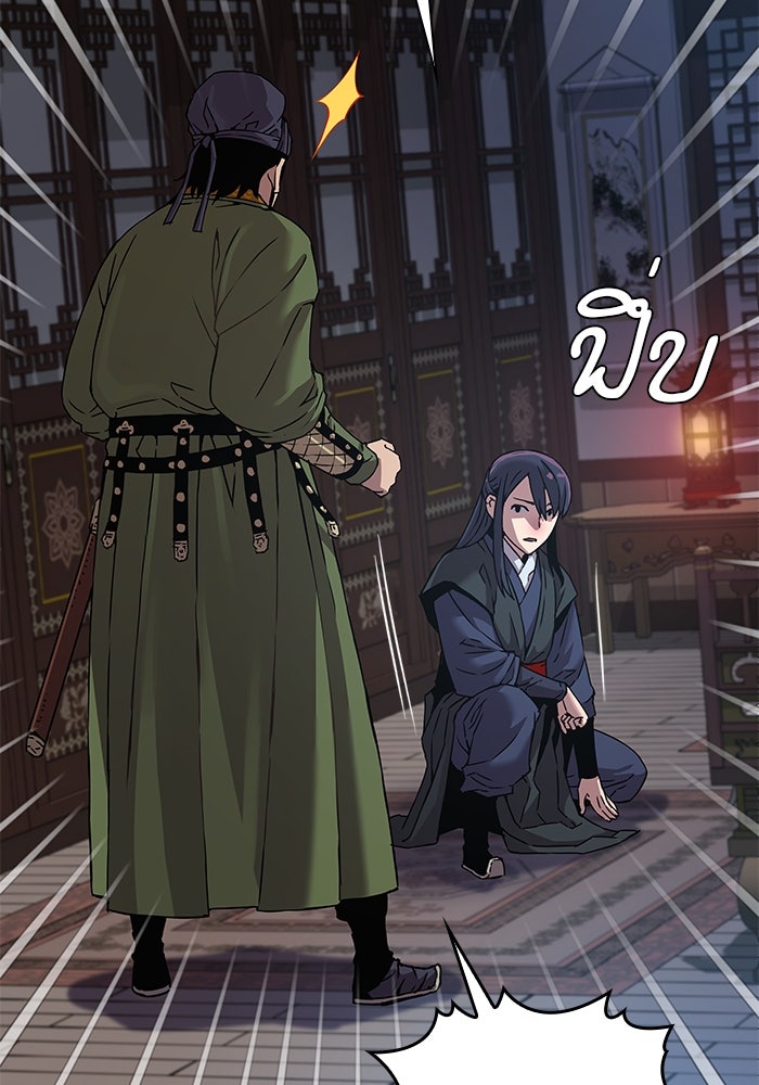 ลับลางลวง - หน้า 100