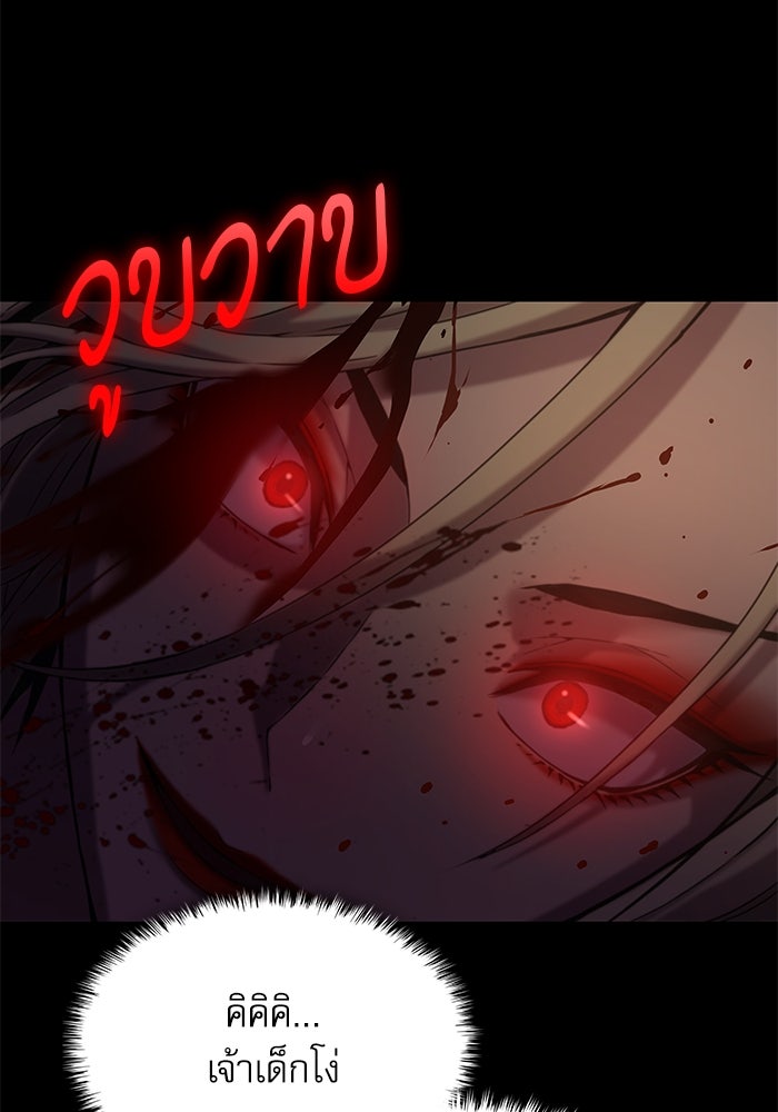 ลับลางลวง - หน้า 107
